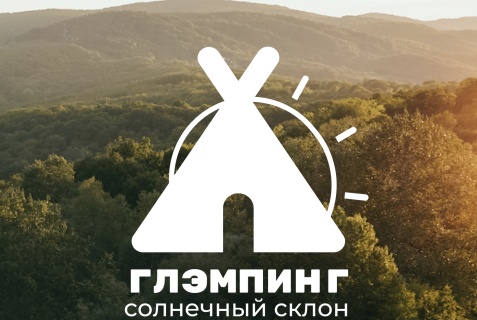 Хадыженск: Глэмпинг Солнечный склон