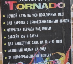 Апартаменты  160 в Номера на пляже