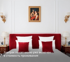 Люкс Премьер в Гранд Отель Екатеринодар 5*