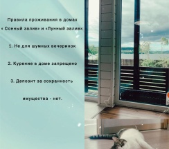 «Сонный залив» с сауной и купелью 85м2 в Сонный залив