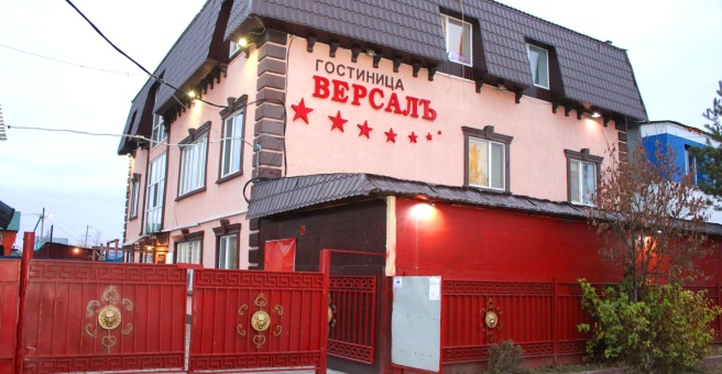 Мини-отель «Версаль», Нижневартовск — фото 1