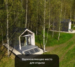 Барнхаус "Лесная студия" в Тованово