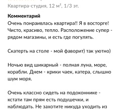 Квартира в Апартаменты на Крыгина 51а