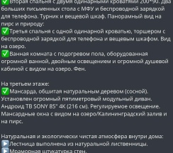 5-комнатный коттедж стандарт в Светлый