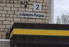 Апартаменты Апартаменты на улице Адмирала Макарова 2 в Большое Камне