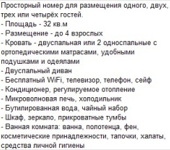 Полулюкс в Сканди