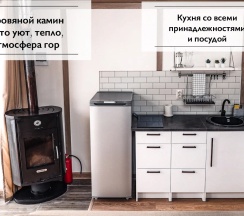 Маленький домик на 2-4 человека в The Most Arkhyz