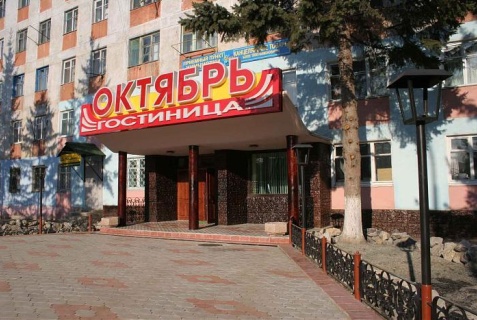 Кавалерово: Мини-отель Октябрь