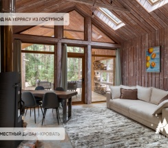 БАРНХАУС №12 ( ДО 4 ГОСТЕЙ ) в Berloga Country Resort