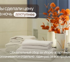 Зазеркалье | Апартаменты с 1 спальней в Pavlov
