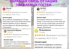 Квартира в Апартаменты на г. Самара, пос. Красная Глинка, 4 квартал, дом 1