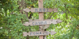 Выкса: Отель Прованс