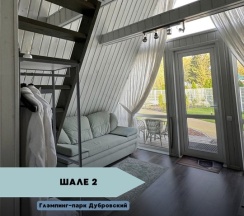 Домик "A-frame" № 2 в Дубровский