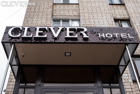 Мини-отель «Clever», Ясный — фото 4