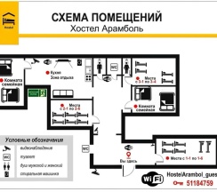 Семейный четырехместный номер в Arambol