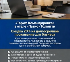 Улучшенный четырехместный (третья категория) в Патио