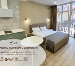 Двухместные апартаменты Комфорт с балконом и с видом на горы (двуспальная кровать) в Меблированные комнаты Апартаментный комплекс Форрест
