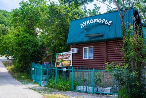 Бжид: Турбаза Лукоморье