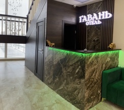 Комфорт в Гавань