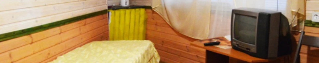 Одноместный номер в Домики