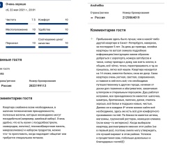 Квартира в Апартаменты на Варшавская 19 корпус 2