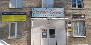 Самара: Отель Согласие