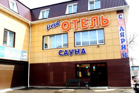 Балахна: Мини-отель Fresh