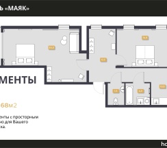 Апартаменты LUX в Маяк