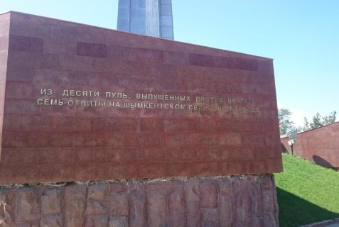 Шымкент: Отель Ай Ару