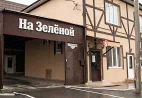 Отель Отель на Зеленой в Ростове-на-Дону