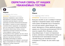 Квартира в Апартаменты на г. Самара, мкр. Крутые Ключи, бульвар  Ивана Финютина, дом 40