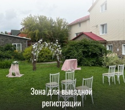 Дом в Дом в Науке