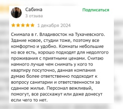 Квартира в Апартаменты на улица Тухачевского, 49/1