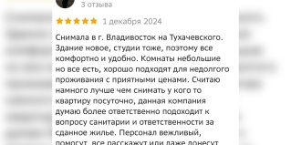 Владивосток: Апартаменты Апартаменты на улица Тухачевского, 49/1