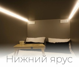 Двухместный номер ( нижний ярус ) в 17/3