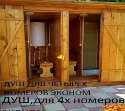 Номер Эконом (без душа) в Отдохни