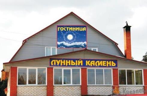 Куса: Отель Лунный камень