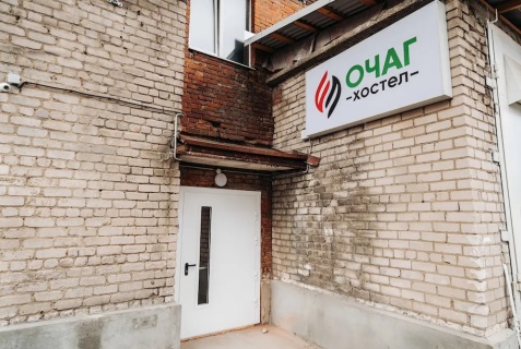 Клин: Хостел Очаг