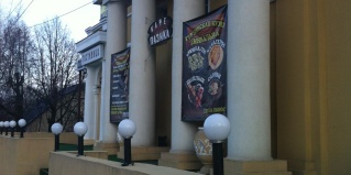 Вороново: Мини-отель Вороново клубъ