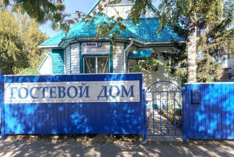 Ребриха: Гостевой дом Сибиряк