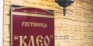 Заозерск: Отель Клео