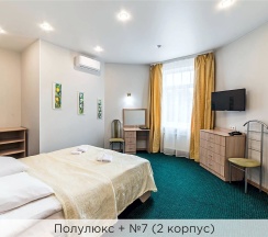 Полулюкс + (2 корпус) в К-визит