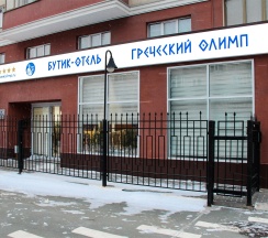 Номер в традиционном греческом стиле в Греческий Олимп