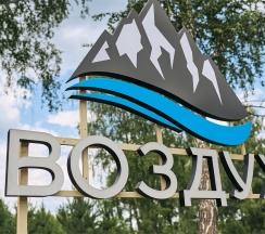 Малый коттедж в Воздух