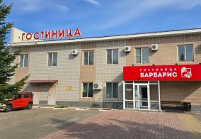 Мини-отель Барбарис в Биробиджане