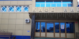 Белая Глина: Отель Нива