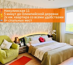 Квартира в Апартаменты на Никулинская , 11
