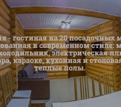 Гостевой дом №1 в Лента