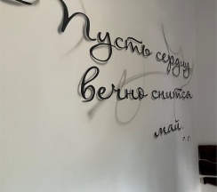 Стандарт 2-х местный Сергей Есенин №7 в Гуси-Лебеди