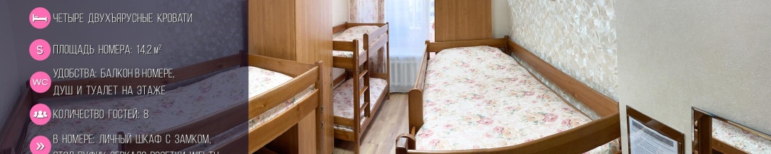 ШЕСТИМЕСТНЫЙ ЖЕНСКИЙ НОМЕР в Делюкс